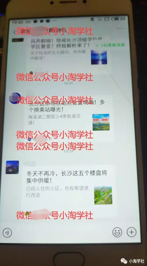 小淘实操房产类公众号一个月涨粉七千多，马上实现被动收入