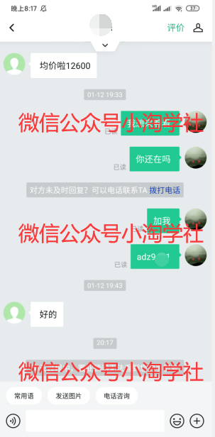 小淘实操房产类公众号一个月涨粉七千多，马上实现被动收入