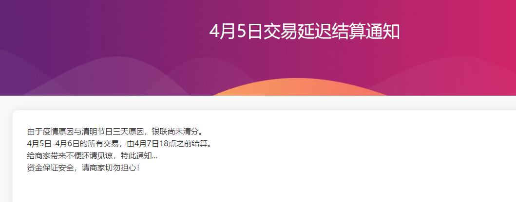 忆当站长经历，第三方云客发卡平台跑路，那就自建即时到账支付系统