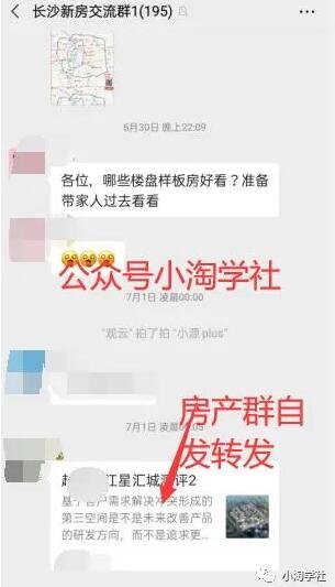 房产评测类公众号项目，内容可以每天持续输出，全自动被动流量