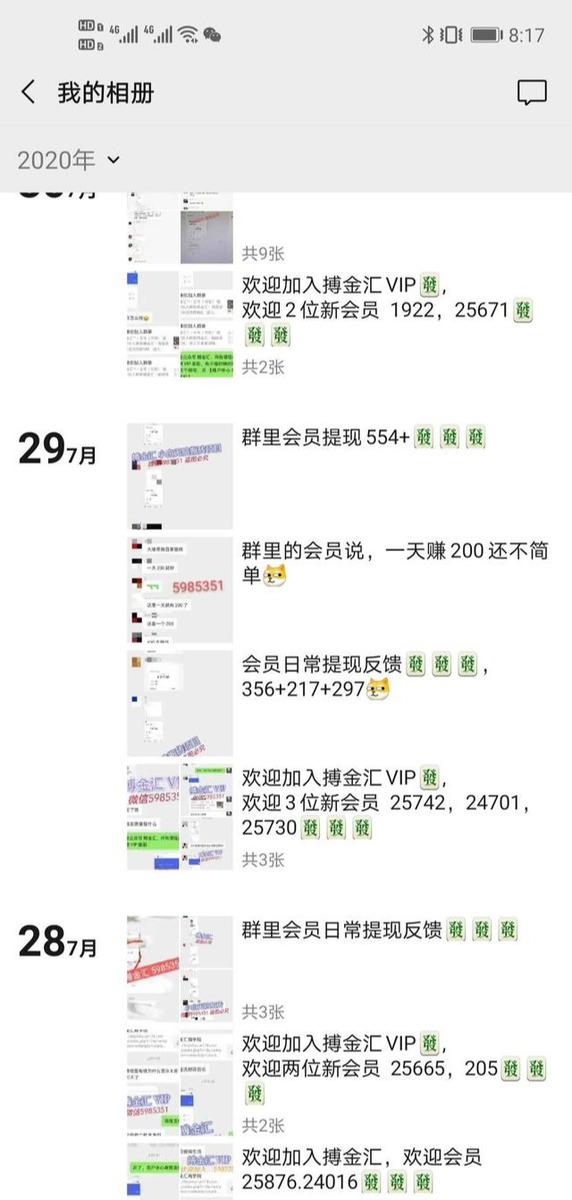 搏金汇小白无脑搬砖：宝妈在家兼职操作挂机赚钱