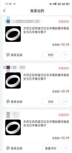 闲鱼无货源项目如何做到日赚100+