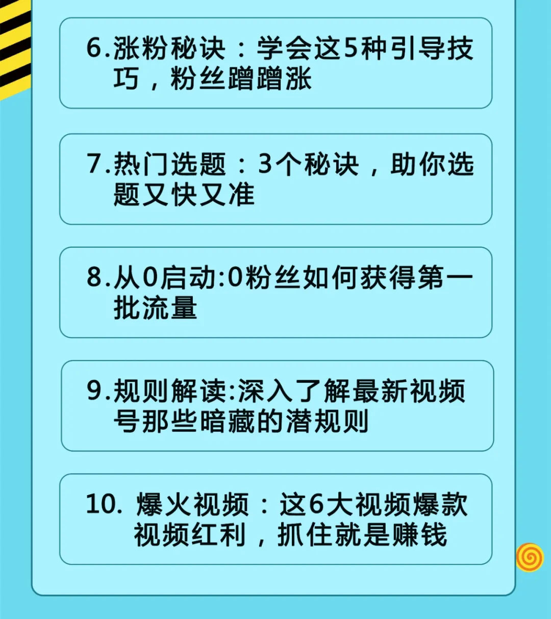 图片[2]-视频号运营实战课2.0，目前市面上最新最全玩法，快速吸粉吸金（10节视频）-萝卜兔资源站