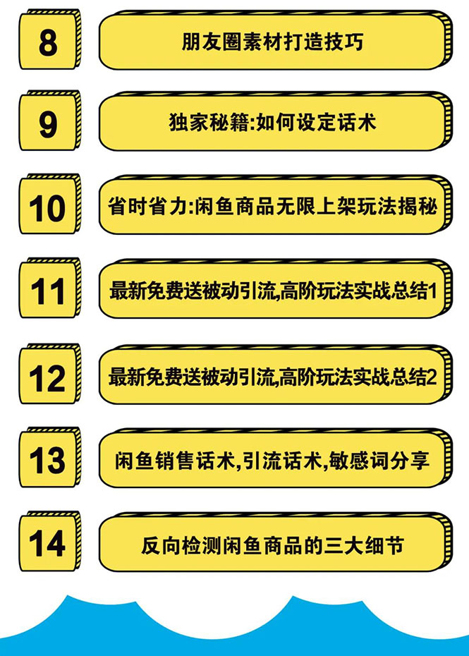 实战闲鱼被动引流4.0技术，坐等粉丝来找你，实操演示日加200+精准粉