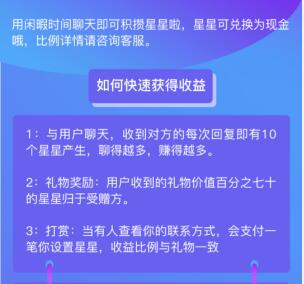 交友类app聊天赚钱挂机项目