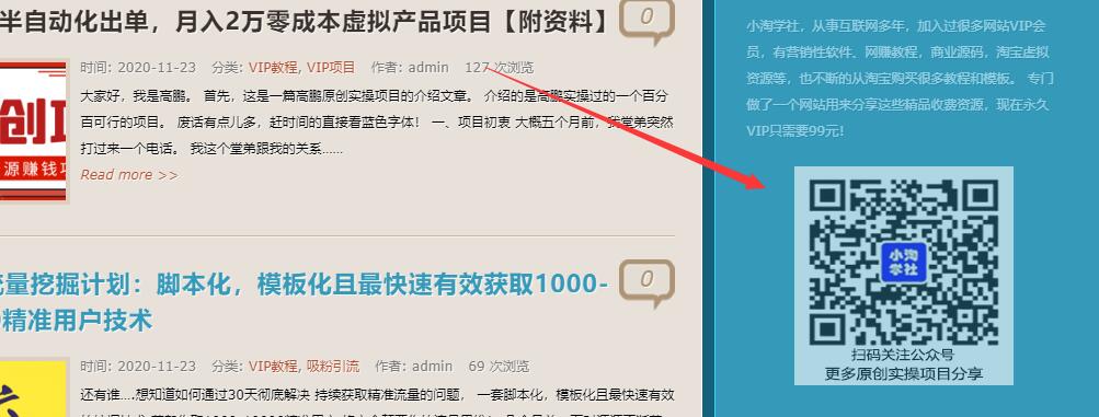 建议新手都做网赚类公众号，这个可以穷人翻身，分享一些我的心得方法