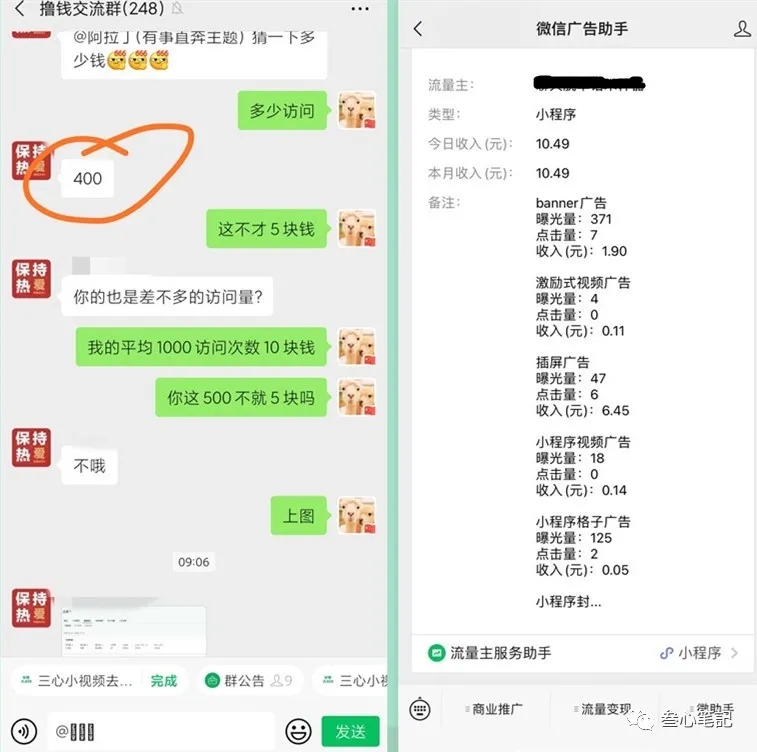 躺赚项目：如何利用小程序为自己获取源源不断的收益，轻松月入10000+