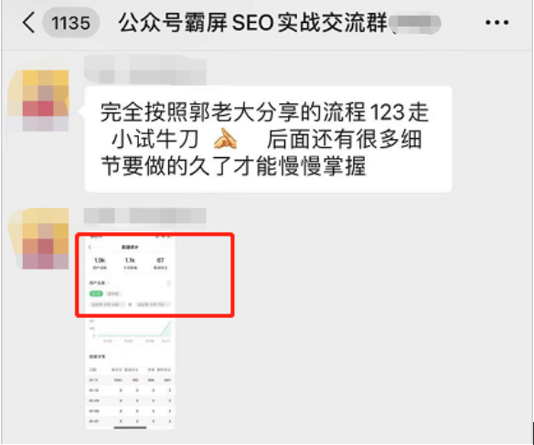 图片[2]-公众号霸屏SEO特训营第二期，普通人如何通过拦截单日涨粉1000人 快速赚钱-萝卜兔资源站