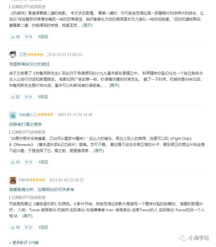 抖音电影解说项目实操详解，无需自己配音