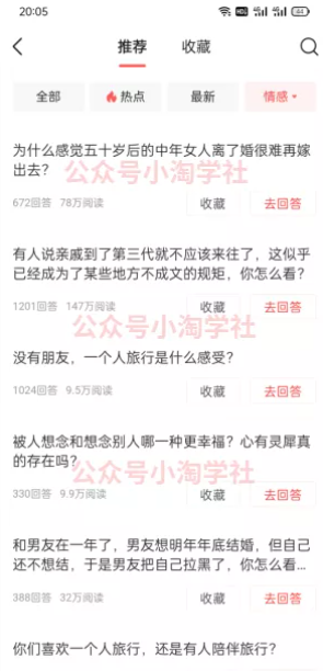 简单无脑操作微头条问答项目，方法虽low但赚钱