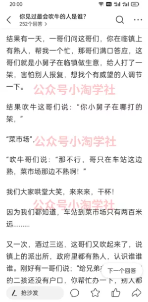 简单无脑操作微头条问答项目，方法虽low但赚钱