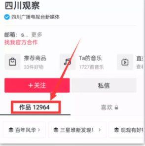 随手拍的视频卖给抖音也能赚钱，无需粉丝适合所有普通人操作