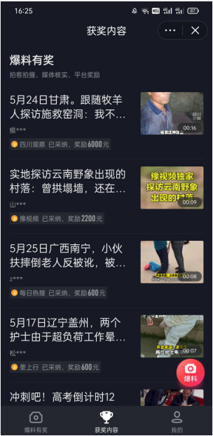 随手拍的视频卖给抖音也能赚钱，无需粉丝适合所有普通人操作