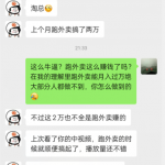 会员成功案例，头顶摄像头跑外卖顺带做短视频，上月收入2W+