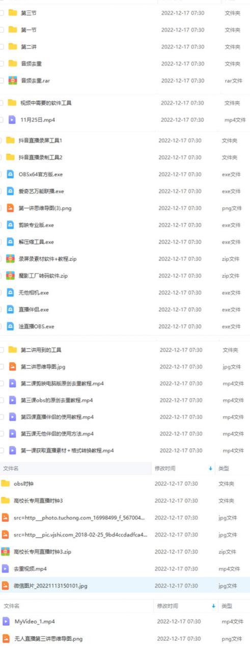 抖音24小时无人直播教程，一个人可在家操作，不封号-安全有效 (软件+教程)