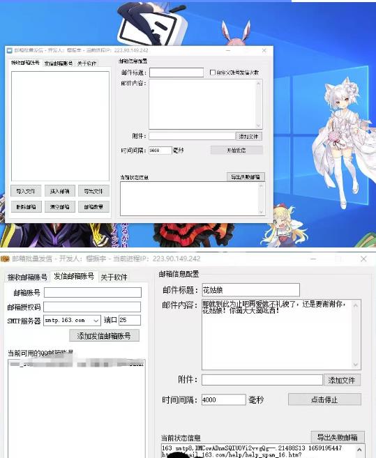 【引流必备】最新QQ邮箱群发助手，用来批量处理发信【软件+详细教程】