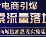 抖音商城流量运营商品卡流量，获取猜你喜欢流量玩法，不开播，不发视频，也能把货卖出去