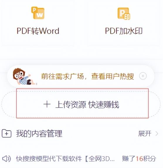 CSDN付费资源赚钱项目教程-吾爱学吧