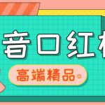 外面收费2888的抖音口红机网站搭建，免公众号，免服务号，对接三方支付【源码+教程】