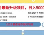 7月最新旅游卡项目升级玩法，多种变现模式，最新引流方式，日入5000+【揭秘】