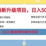 7月最新旅游卡项目升级玩法，多种变现模式，最新引流方式，日入5000+【揭秘】