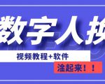 AI数字人换脸，可做直播，简单操作，有手就能学会（教程+软件）