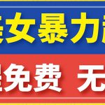 云天AI美女图集暴力起号，简单复制操作，7天快速涨粉，后期可以转带货