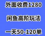 蓝海项目，闲鱼虚拟项目，纯搬运一个月挣了3W，单号月入5000起步【揭秘】