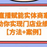 玩转AI实操系列课，提升效率-激发灵感-精进主业-开拓副业