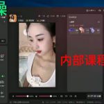 2024最新女生无声版无人直播全套教程，疯狂撸音浪【揭秘】