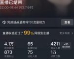 抖音24小时无人直播Ai时装秀，实操日入2000+，礼物刷不停，落地保姆级教学【揭秘】