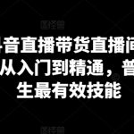 AI公众号爆文变现营06期，公众号公域推荐流量红利期，0粉起号也能10w+