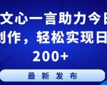 AI写作：解决三大难题，10W+爆文如喝水一般简单，打破指令调教束缚【揭秘】