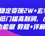 男粉6.0.革新玩法，一天收入1500+，用美女引爆得物APP【揭秘】