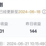 抖音短剧同款特效搬运技术，实测一天千元收益