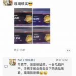 淘宝无人直播带货项目，纯无人挂JI，一台电脑，无需看管，开播即变现，低门槛 高收入