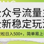 用DeepSeek做哪吒走秀视频，引爆流量涨粉利器，单日变现1k
