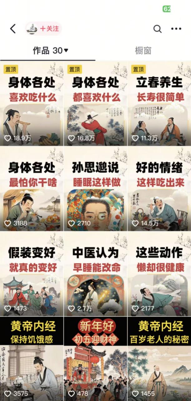 久爱副业网,网赚项目,网赚论坛博客网分享收徒499的养生短视频保姆级教学，爆款涨粉、养生变现，电脑手机均可