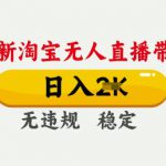 麦子甜30天逆袭视频带货高手，单月变现6W加特训营