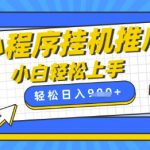 游戏全自动搬砖，解放双手无脑日入多张，可多号操作【揭秘】