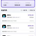 用deepseek做即梦Ai拉新 小白实操月入过W+【附报白渠道】