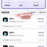 原客单价998的deepseek+即梦ai拉新，王炸变现赛道，每天发发视频，就能轻松挣收益