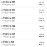 最新视频号广告分成计划项目，可矩阵放大，简单轻松低投资好项目