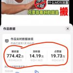 3月最新抖音暴力涨粉技术，快速涨粉安全无风险，一天涨1-10W粉