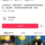 怀旧ai动漫制作，流量爆炸，5分钟教会你制作，涨粉变现两不误