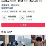 外面卖298的颜值剪辑起号课，抖音两百万粉美女号热门教学课，多种方式变现