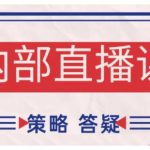 鹿鼎山系列内部课程(更新2025年4月)专注缠论教学，行情分析、学习答疑、机会提示、实操讲解