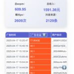 抖音掘金单日收益上千，不限制手机型号，有手机就能挣钱【揭秘】