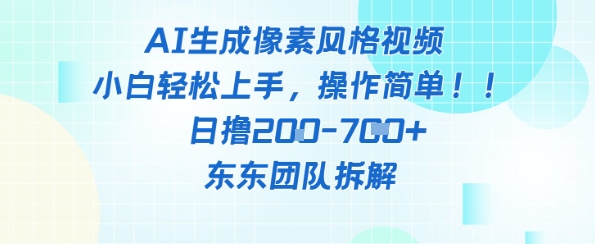 像素风躺挣新玩法！AI自动铲屎日入5张+(附带教程)-林文副业站