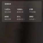 视频号直播新玩法新手流量扶持小白轻松上手日入600＋【揭秘】